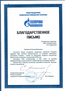 ФПСИ Газпрома